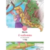 4 saisons
