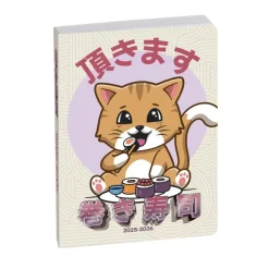 Agenda Manga - 1 jour par page - 12 x 17 cm - chat - Exacompta