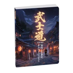 Agenda Samouraï - 1 jour par page - 12 x 17 cm - disponible dans différents visuels - Exacompta