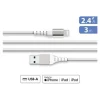 Force Power Lite - Câble USB (M) pour Lightning - 3 m - blanc