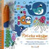 PINCEAU MAGIQUE - LA MER